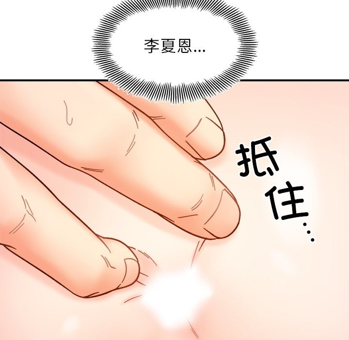 她才不是我姊姊 在线观看 第37話 漫画图片26