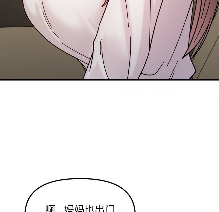 她才不是我姊姊 在线观看 第37話 漫画图片86