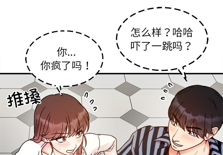 她才不是我姊姊 在线观看 第37話 漫画图片1