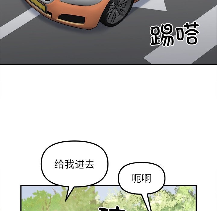 她才不是我姊姊 在线观看 第37話 漫画图片77