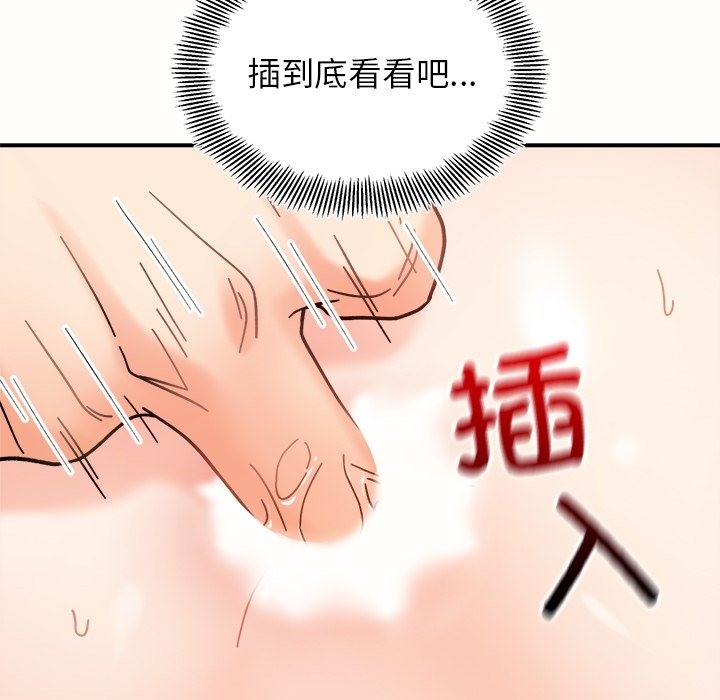 她才不是我姊姊 在线观看 第37話 漫画图片47