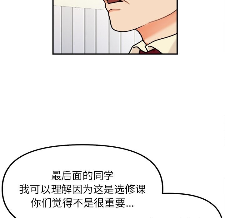 她才不是我姊姊 在线观看 第37話 漫画图片13