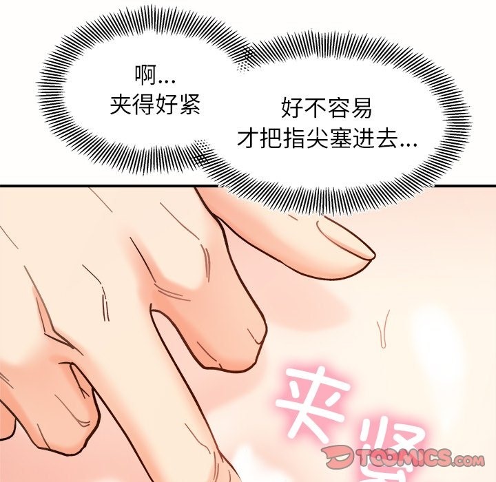 她才不是我姊姊 在线观看 第37話 漫画图片45