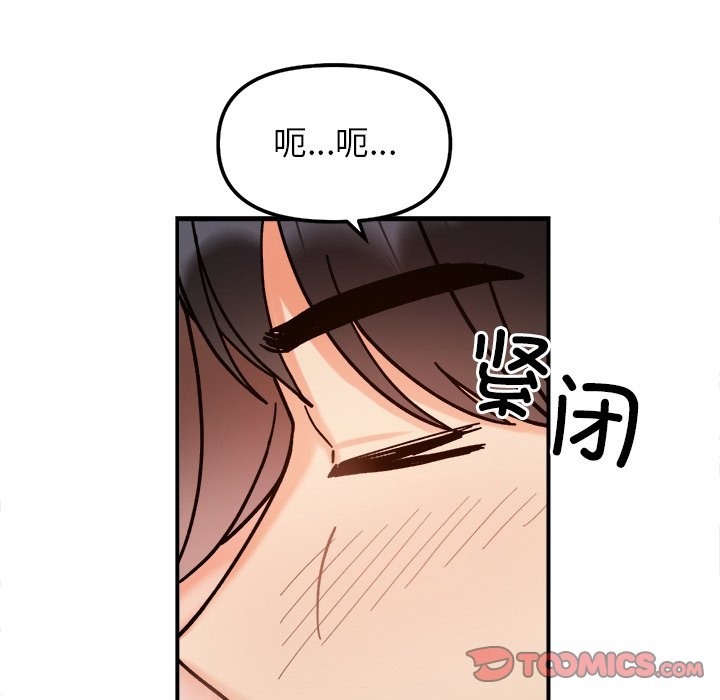 她才不是我姊姊 在线观看 第37話 漫画图片99