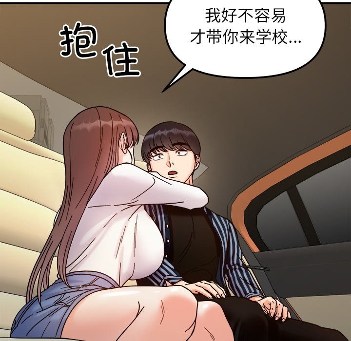 她才不是我姊姊 在线观看 第37話 漫画图片90