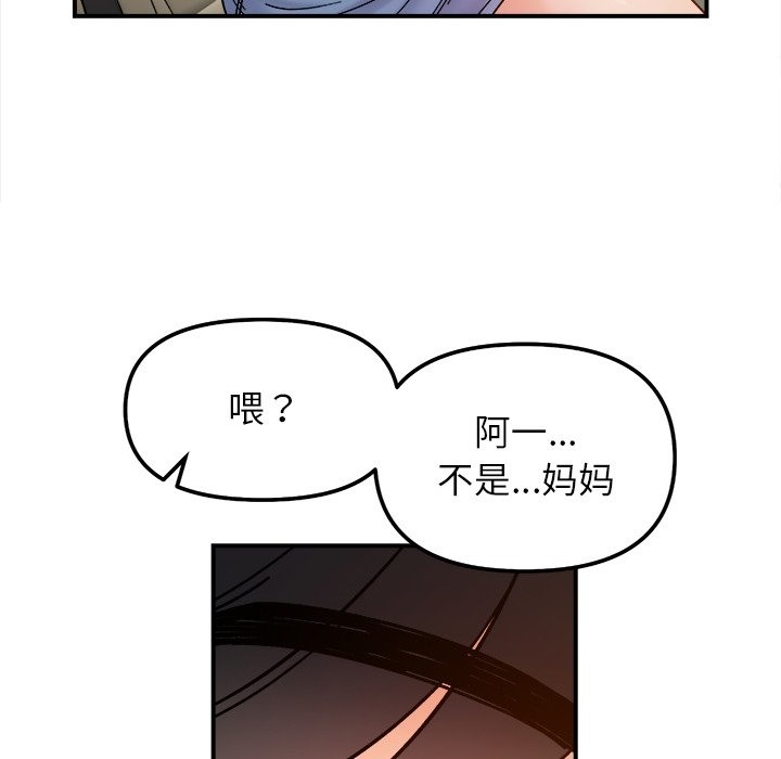 她才不是我姊姊 在线观看 第37話 漫画图片82