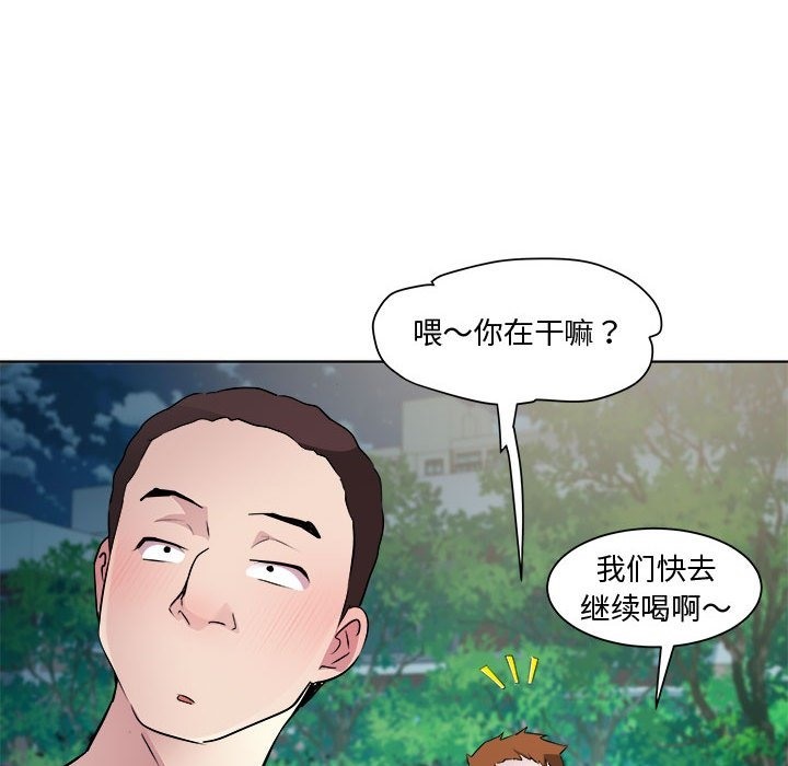 RE：23岁 第10話 韩漫图片18