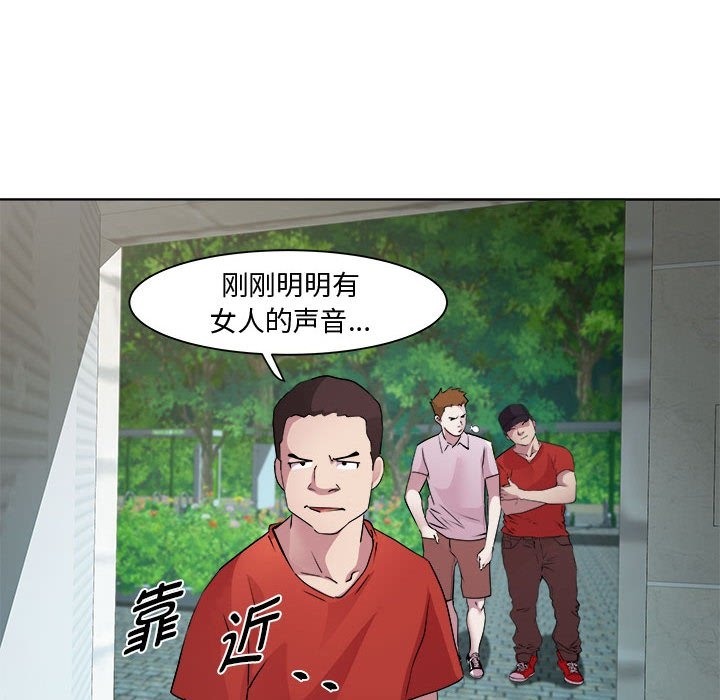 RE：23岁 第10話 韩漫图片26