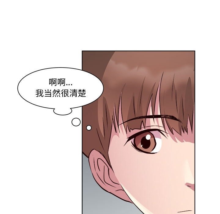 RE：23岁 第10話 韩漫图片91