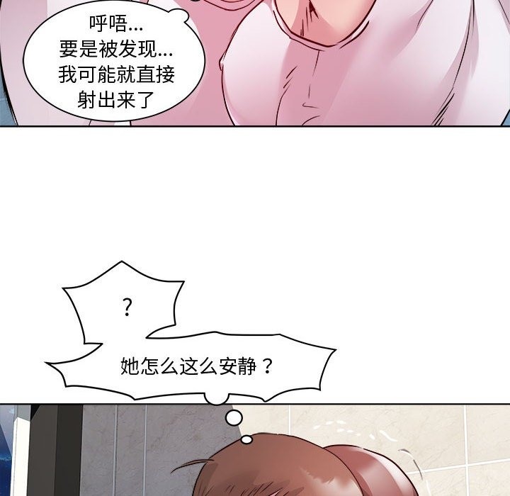 RE：23岁 第10話 韩漫图片52