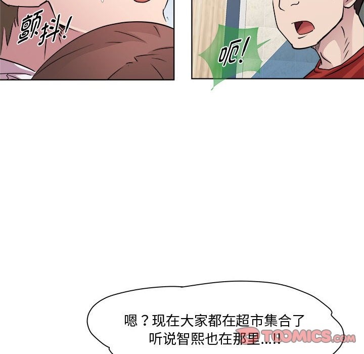 RE：23岁 第10話 韩漫图片39