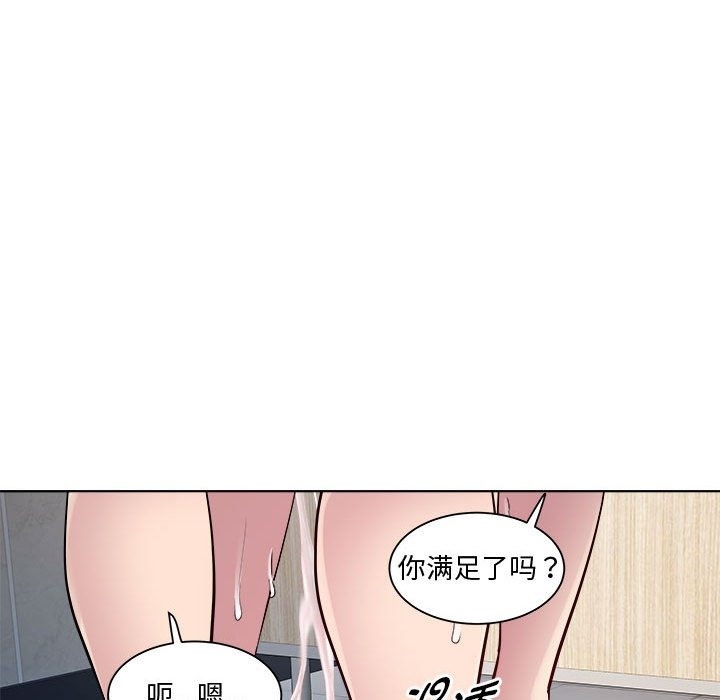 RE：23岁 第10話 韩漫图片76
