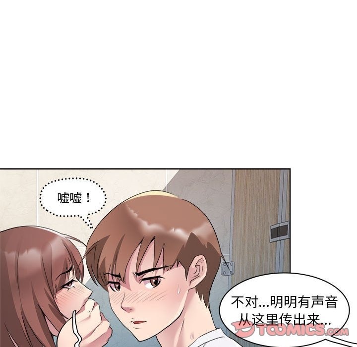 RE：23岁 第10話 韩漫图片21
