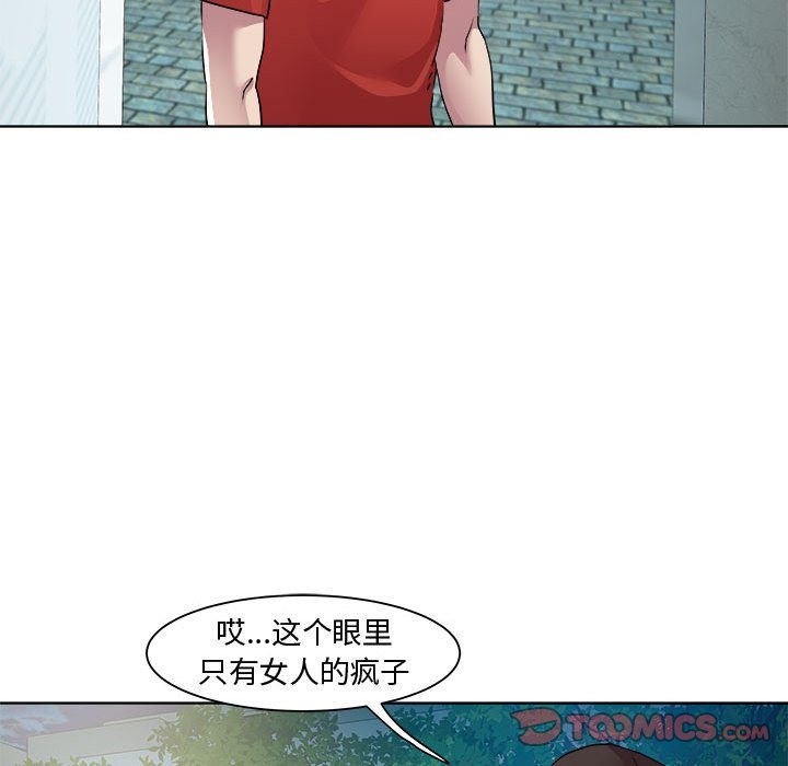 RE：23岁 第10話 韩漫图片27