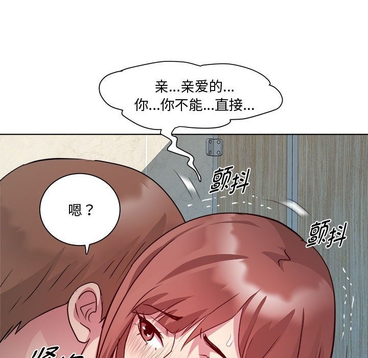 RE：23岁 第10話 韩漫图片58