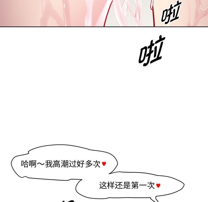 RE：23岁 第10話 韩漫图片74