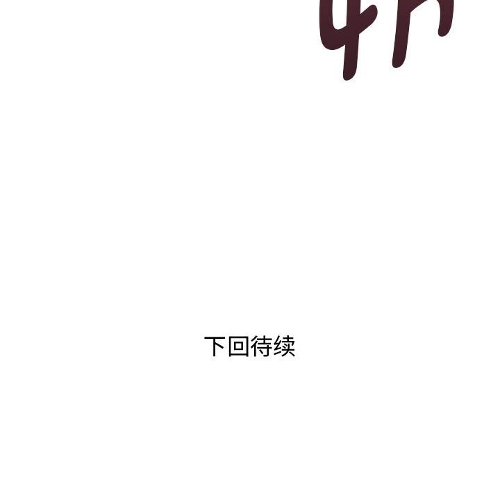 RE：23岁 第10話 韩漫图片142