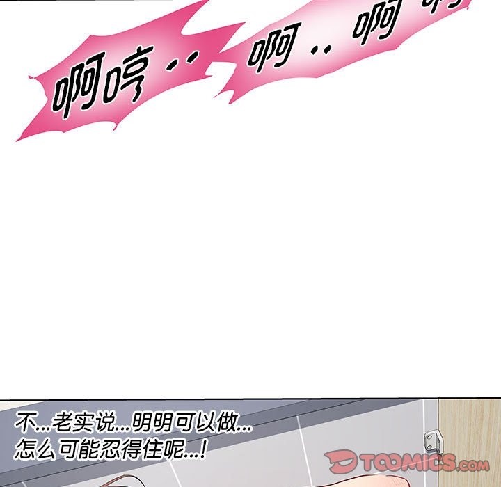 RE：23岁 第10話 韩漫图片9