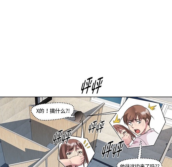 RE：23岁 第10話 韩漫图片29