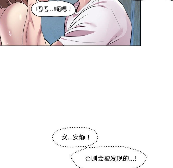 RE：23岁 第10話 韩漫图片22
