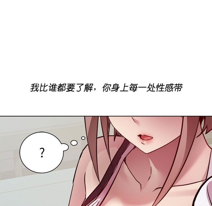 RE：23岁 第10話 韩漫图片97