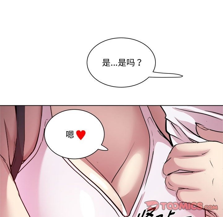RE：23岁 第10話 韩漫图片87