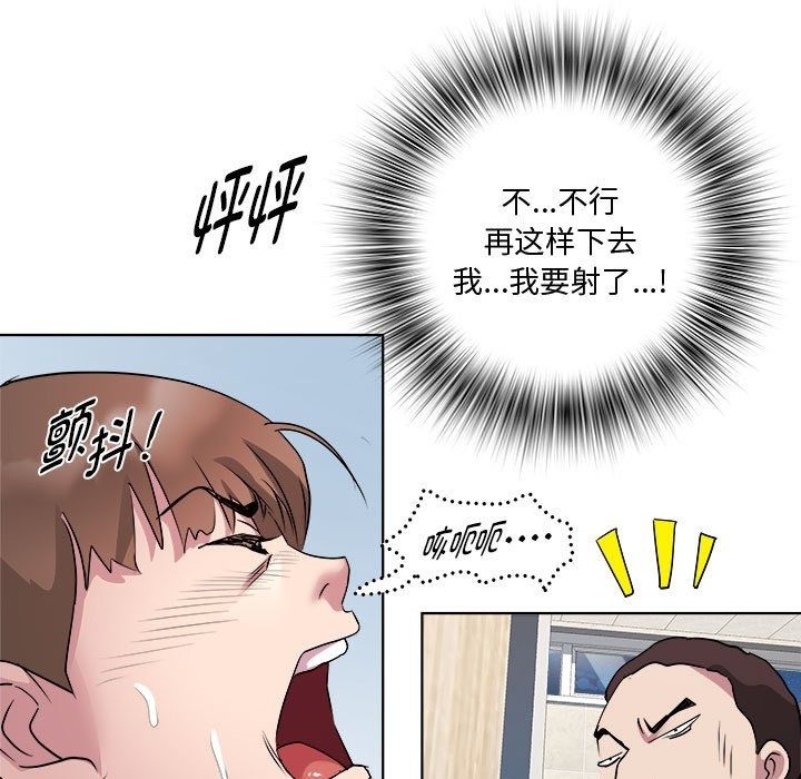 RE：23岁 第10話 韩漫图片38