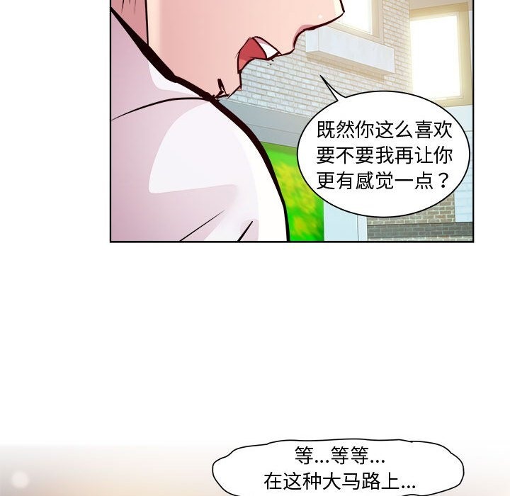 RE：23岁 第10話 韩漫图片108