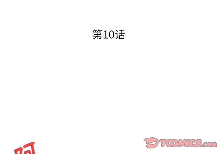 RE：23岁 第10話 韩漫图片3