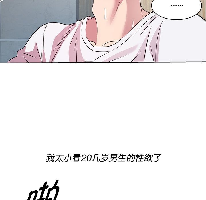 RE：23岁 第10話 韩漫图片7