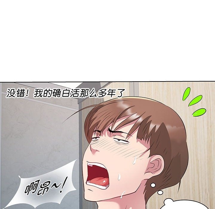 RE：23岁 第10話 韩漫图片6