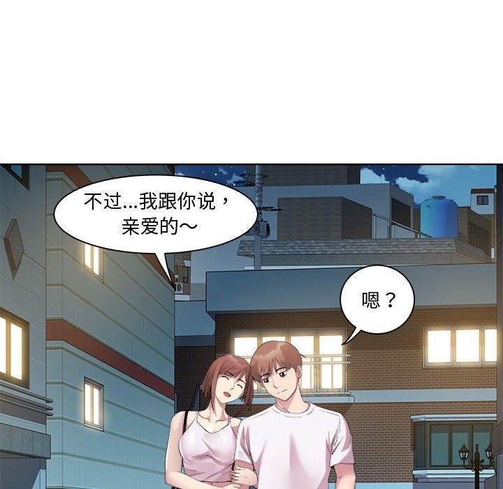 RE：23岁 第10話 韩漫图片83