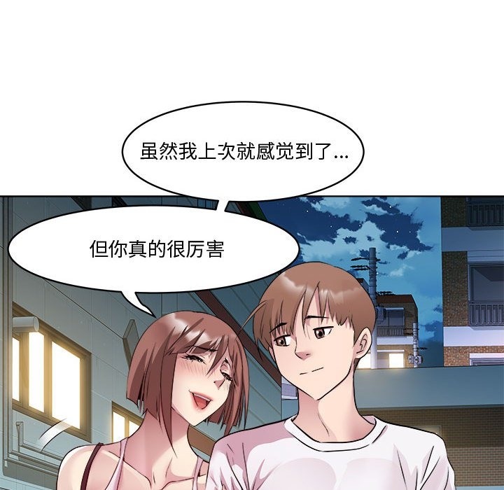 RE：23岁 第10話 韩漫图片85