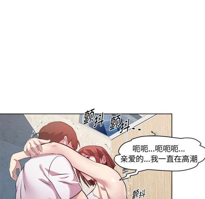RE：23岁 第10話 韩漫图片54