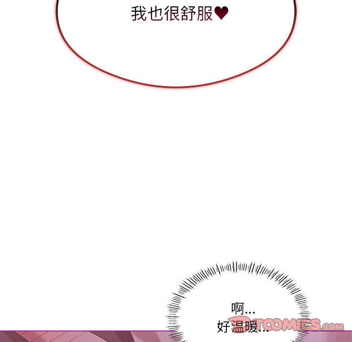 我靠升级逆袭成爲大师 第21話 韩漫图片138