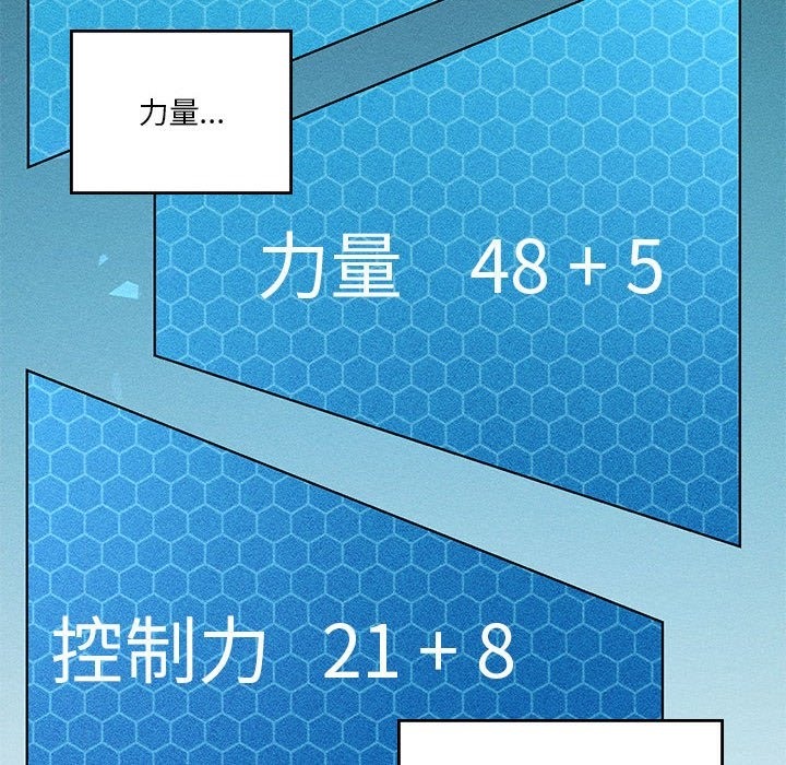 我靠升级逆袭成爲大师 第21話 韩漫图片32