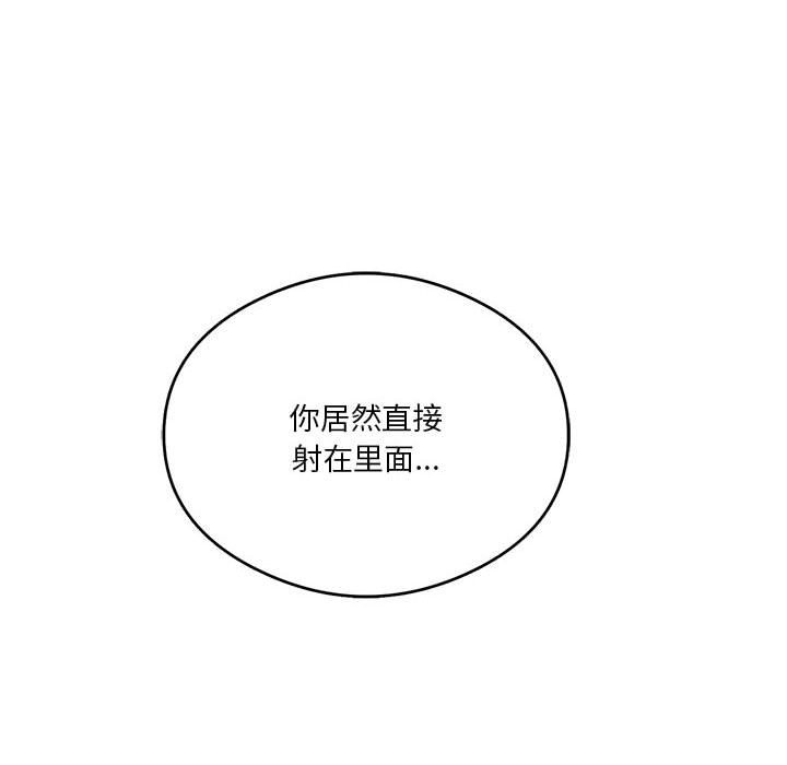 我靠升级逆袭成爲大师 第21話 韩漫图片146