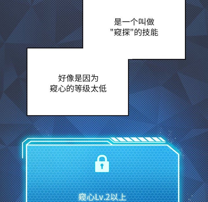 我靠升级逆袭成爲大师 第21話 韩漫图片14
