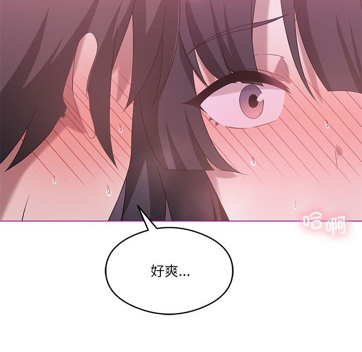 我靠升级逆袭成爲大师 第21話 韩漫图片135