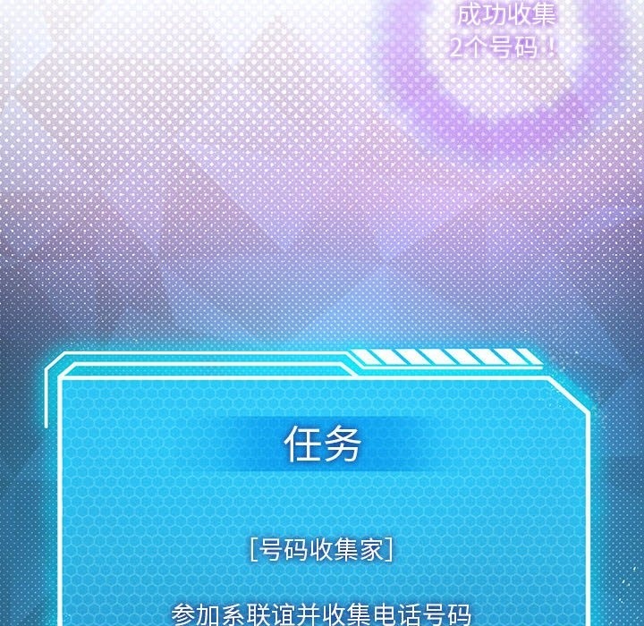 我靠升级逆袭成爲大师 第21話 韩漫图片10