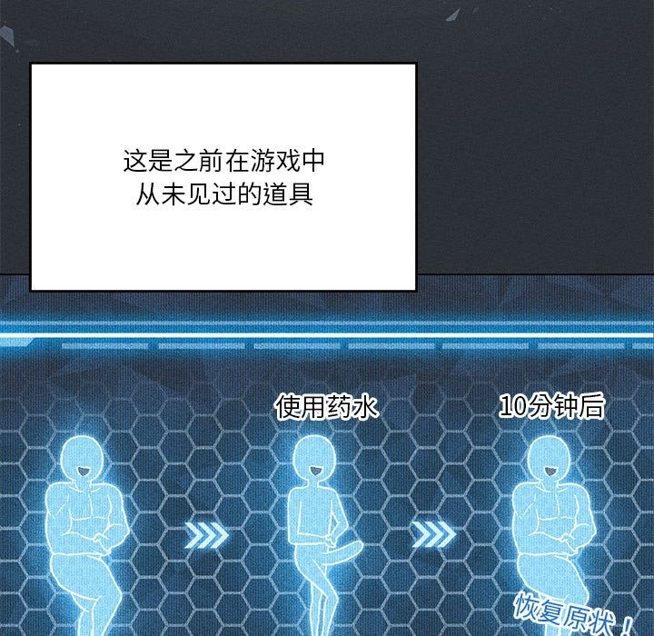 我靠升级逆袭成爲大师 第21話 韩漫图片25