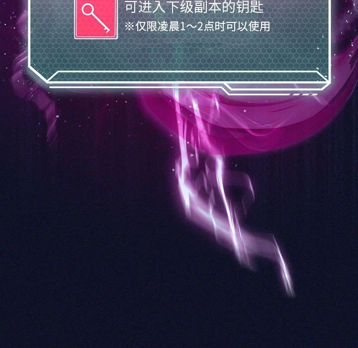 我靠升级逆袭成爲大师 第21話 韩漫图片38