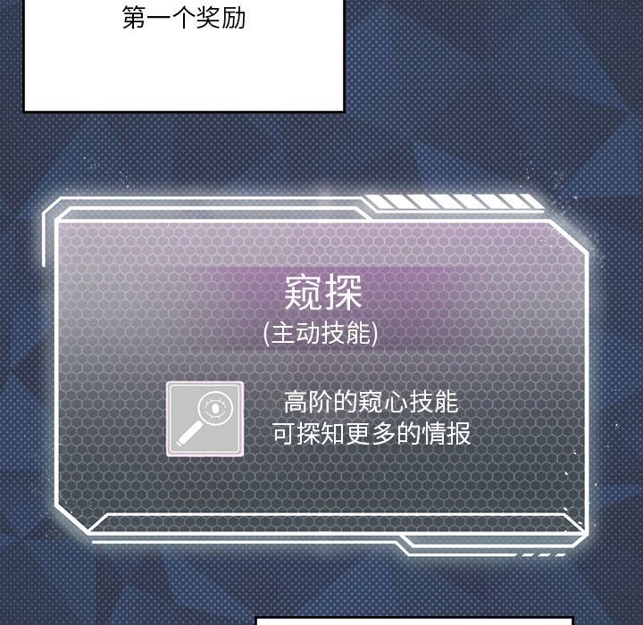 我靠升级逆袭成爲大师 第21話 韩漫图片13