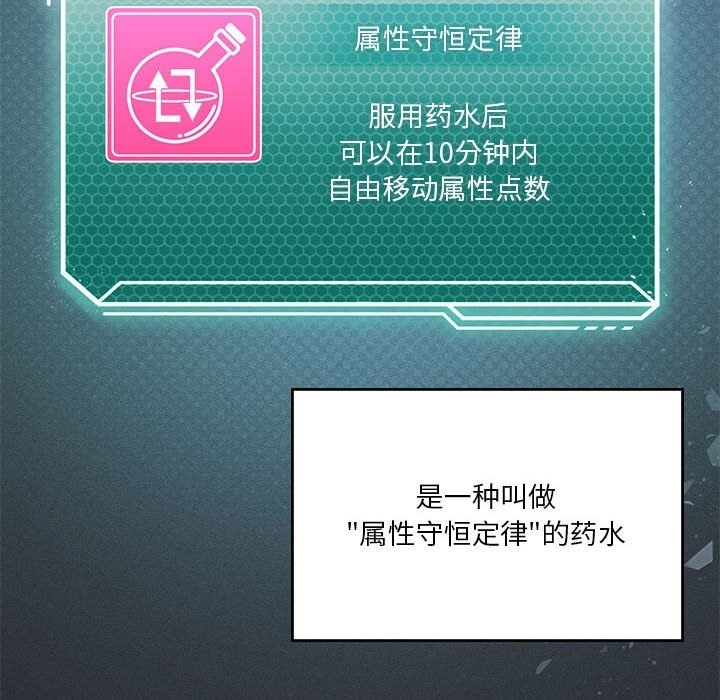 我靠升级逆袭成爲大师 第21話 韩漫图片24