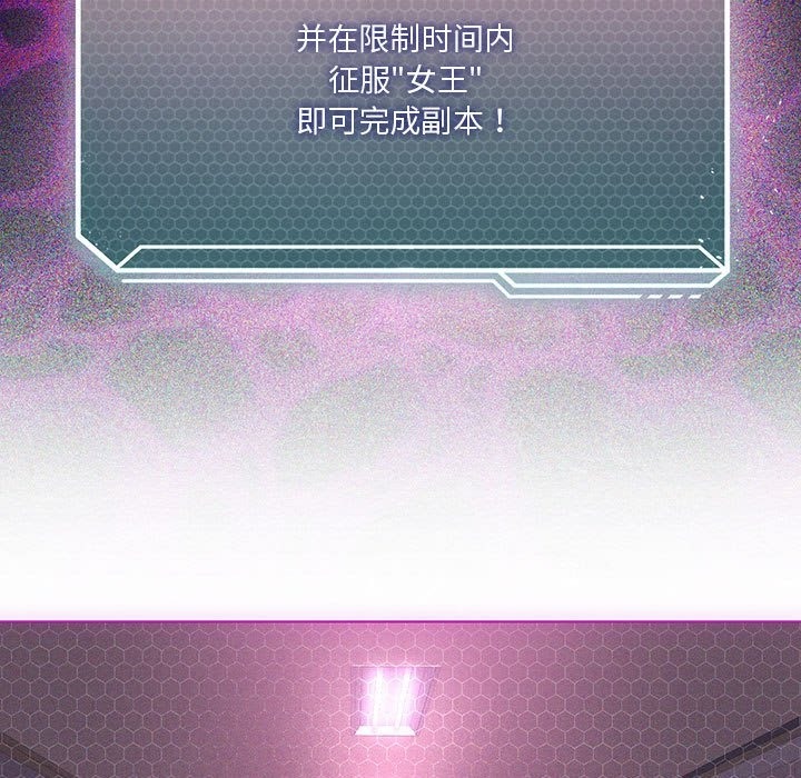 我靠升级逆袭成爲大师 第21話 韩漫图片46
