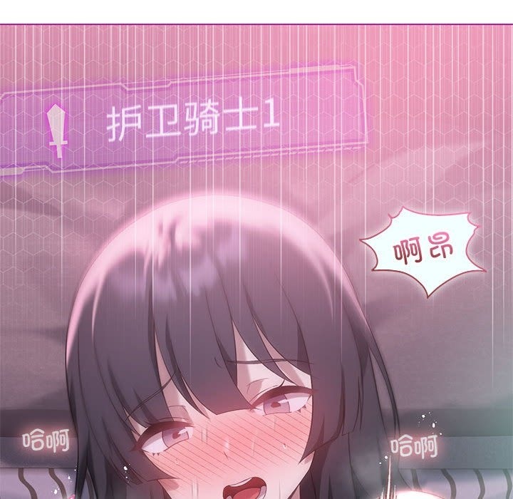 我靠升级逆袭成爲大师 第21話 韩漫图片125