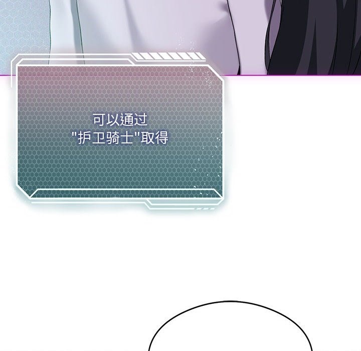 我靠升级逆袭成爲大师 第21話 韩漫图片49