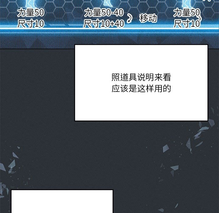 我靠升级逆袭成爲大师 第21話 韩漫图片26