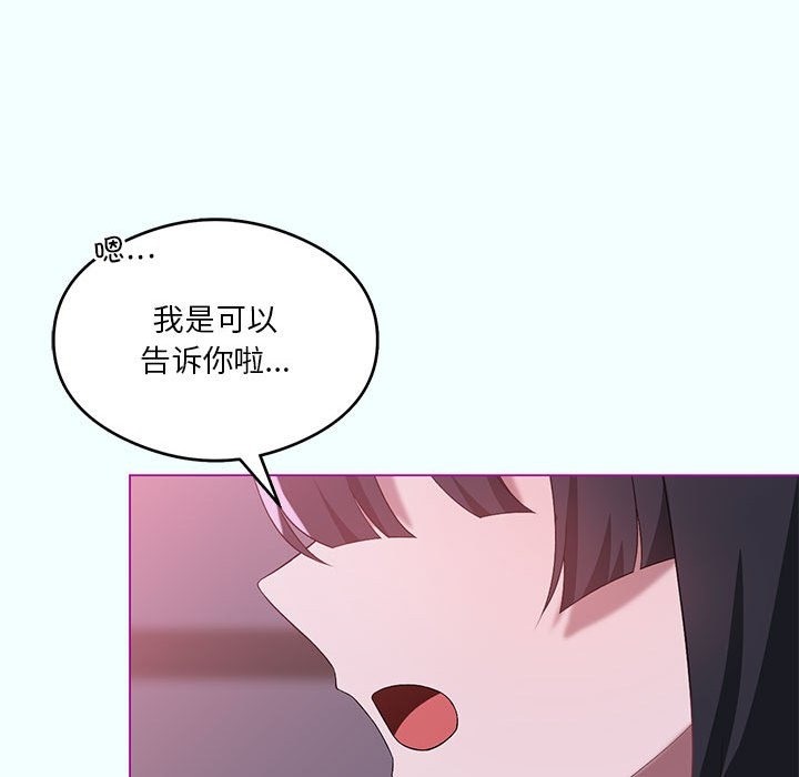 我靠升级逆袭成爲大师 第21話 韩漫图片69