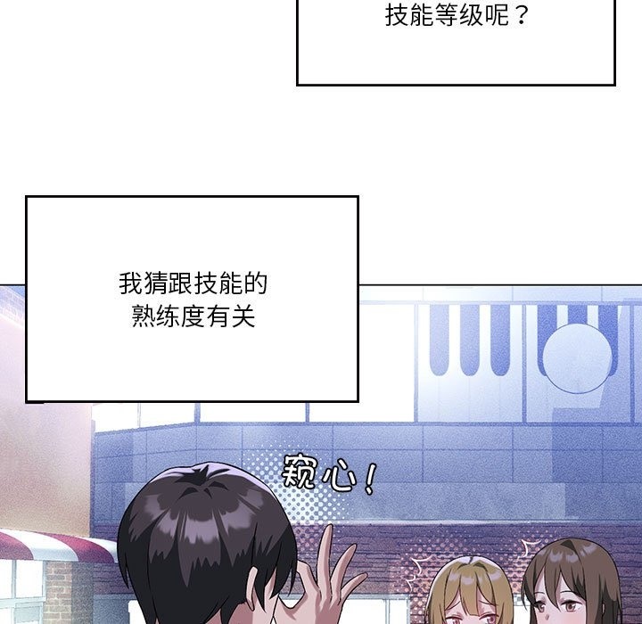 我靠升级逆袭成爲大师 第21話 韩漫图片17